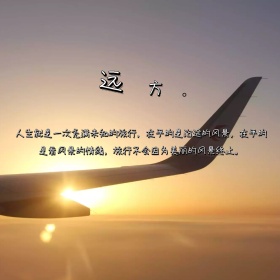 远方白色简约公众号配图