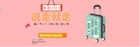 行李箱时尚旅行清新psd源文件