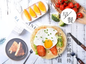 早餐温馨卡通风格公众号配图