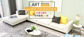 家具狂欢节灰色简约淘宝banner