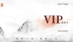 米色简约咖啡会员开卡