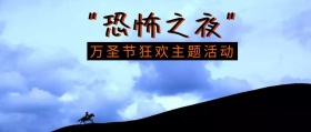 橙色简约卡通万圣节节日主题活动公众号封面