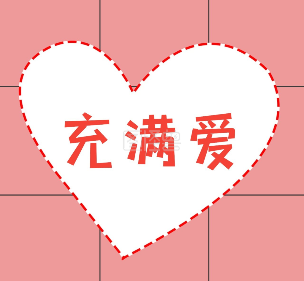 九宫格心型简约粉色朋友圈封面