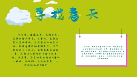 创意卡通扁平简约寻找春天手抄报海报