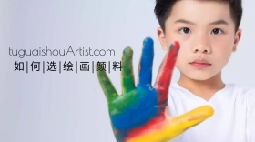 美术用具网站推广公众号封面