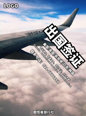 出国签证出国签证美国签证旅行办理