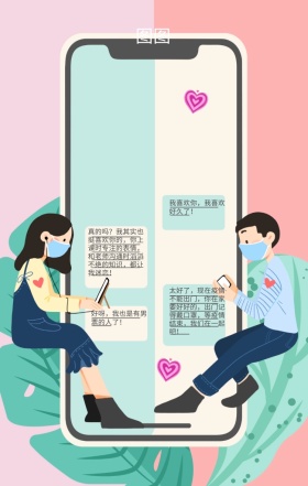 愚人节恶搞告白手机海报
