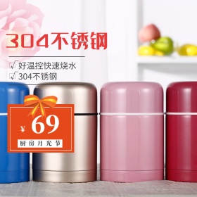 电商淘宝天猫月光节电热水壶厨房电器主图钻展直通车