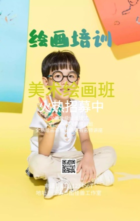 画画 培训 招生 美术 房屋 绘画