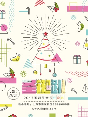 圣诞节创意个性party海报PSD模板