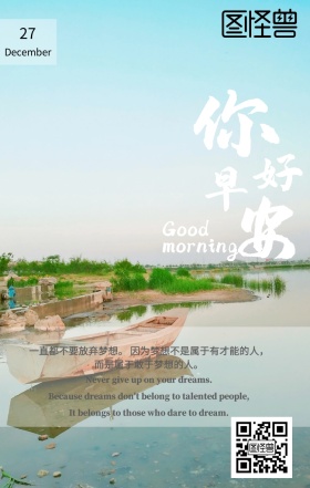 城市风景日签