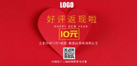 返现 卡片红色简约大气横版海报