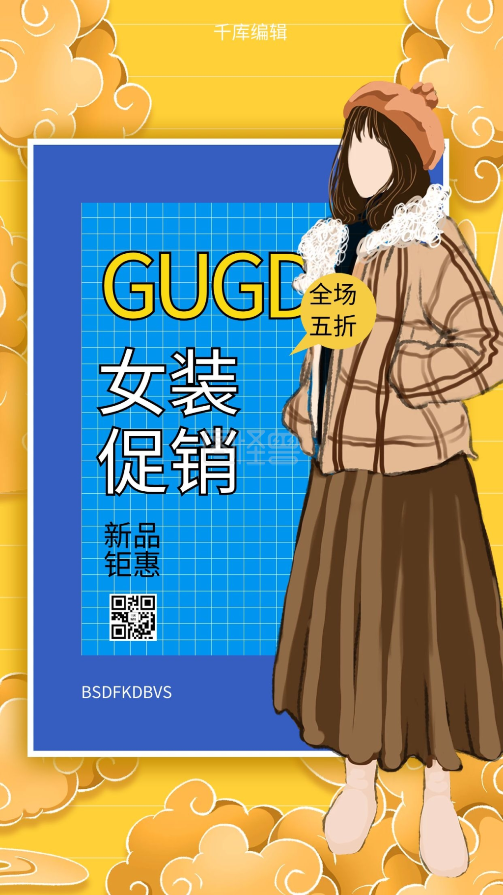 图怪兽频道提供《服装女装黄色创意海报》在线图片设计制作,点击"编辑