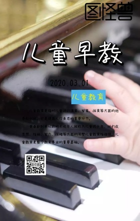 儿童教育黄色卡通可爱日签