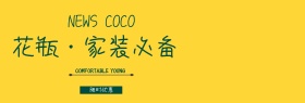 花瓶家居装饰促销banner模板