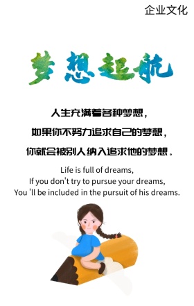 梦想起航手机海报