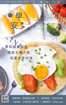 早安十月精致西餐日签