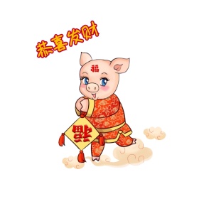恭喜发财猪年可爱小猪猪创意表情包配图
