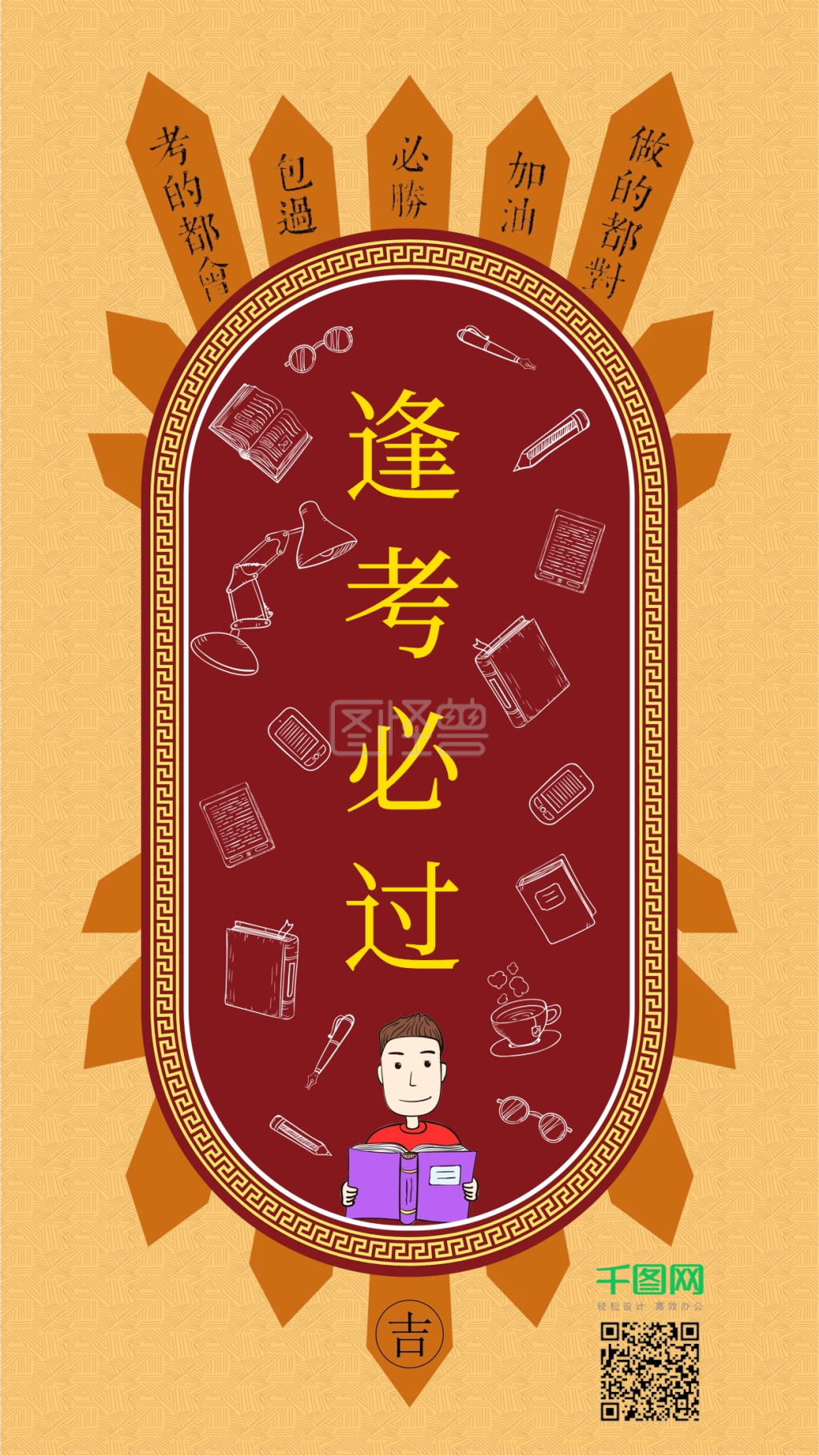 手机用图-英语四级之逢考必过