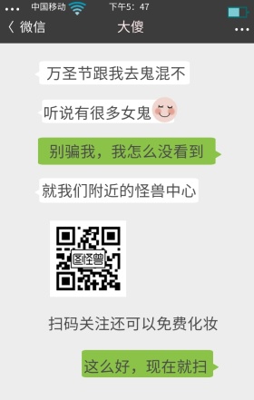 节日万圣节创意对话公众号配图