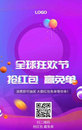 双十一海报