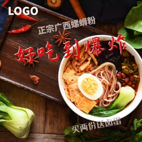 橙色卡通风好吃到爆螺蛳粉特色面条主图模板