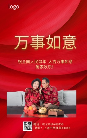 2019日历红色大气手机营销海报