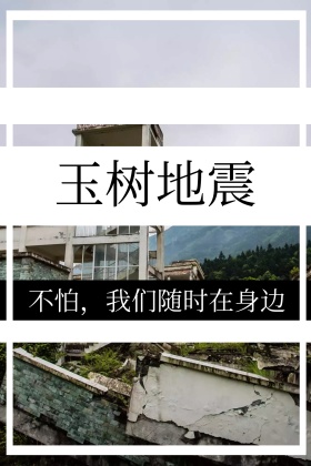 玉树地震地面裂缝黑白色摄影公众号封面配图
