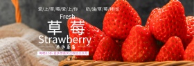 浅红渐变超市草莓淘宝banner电商海报