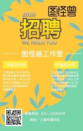 春招品质选才招聘蓝色简约手机营销海报