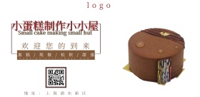 糕点屋黄色小清新手机海报