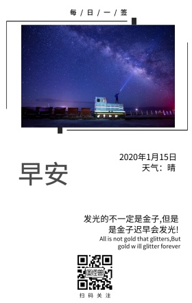 日签发光金子简约早安太阳