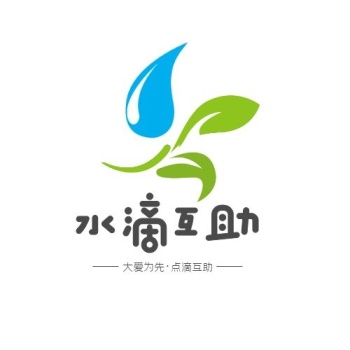 简约树叶水滴互助公益logo
