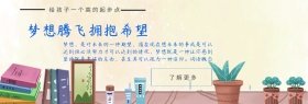 教育类官网banner1