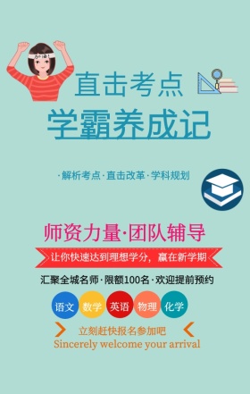 粉色简约彩笔学霸养成记培训招生H5海报