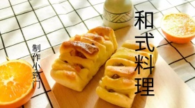 和式料理的制作小窍门