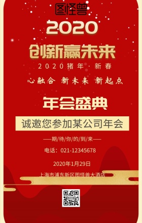 心融合新未来手机营销海报