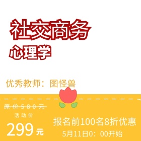 社交淘宝主图通用宣传
