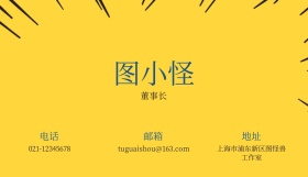 中式简约名片