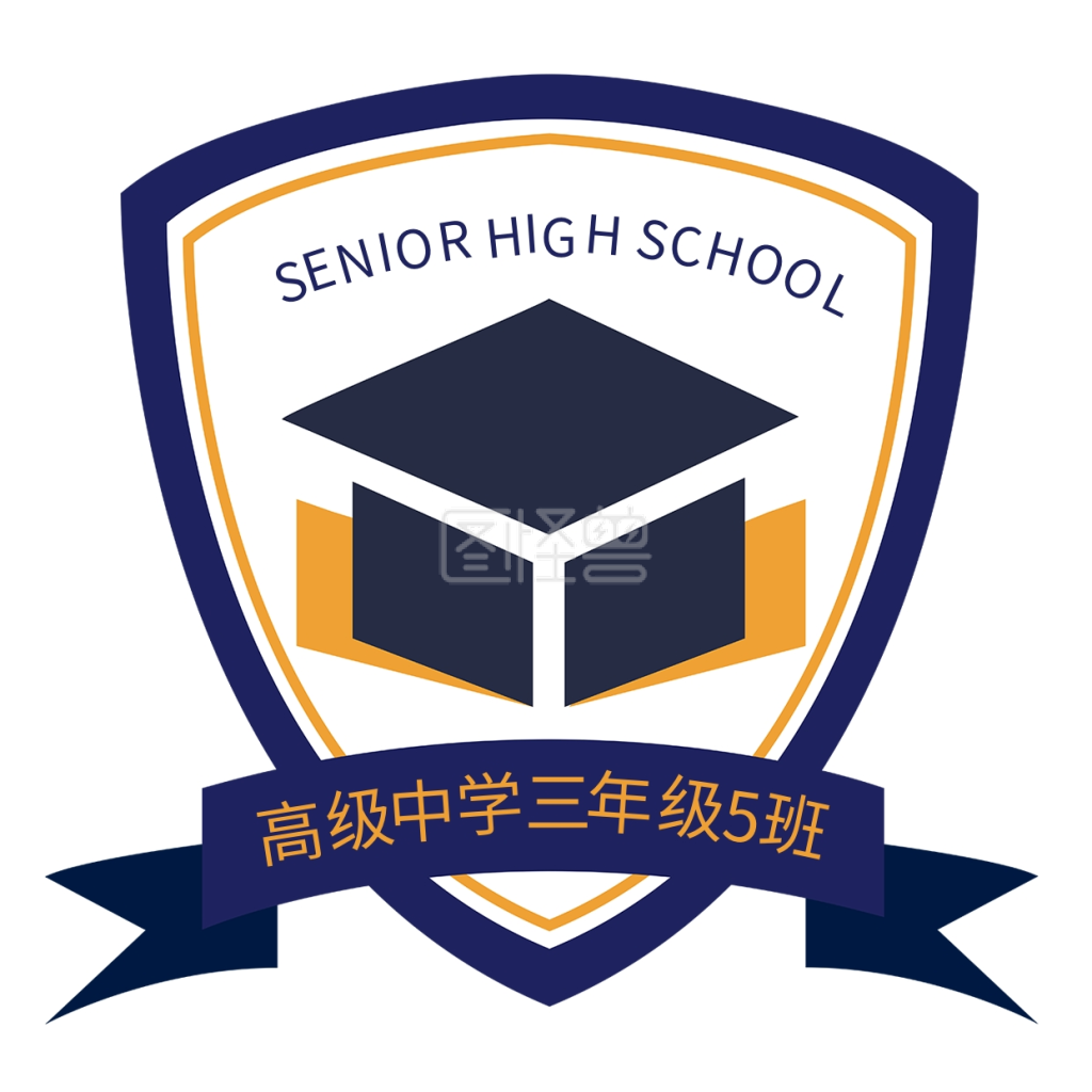 开学季高中班徽logo