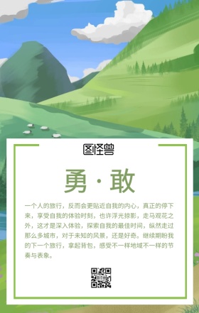 日签