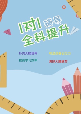 国庆宣传单页