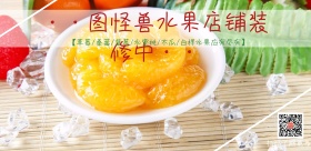 水果店试营业宣传海报