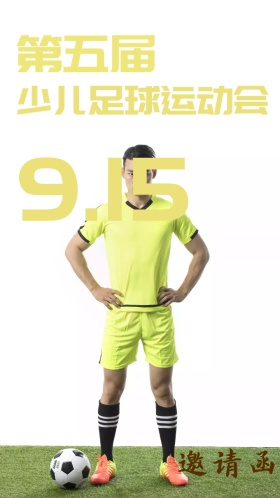 儿童运动会