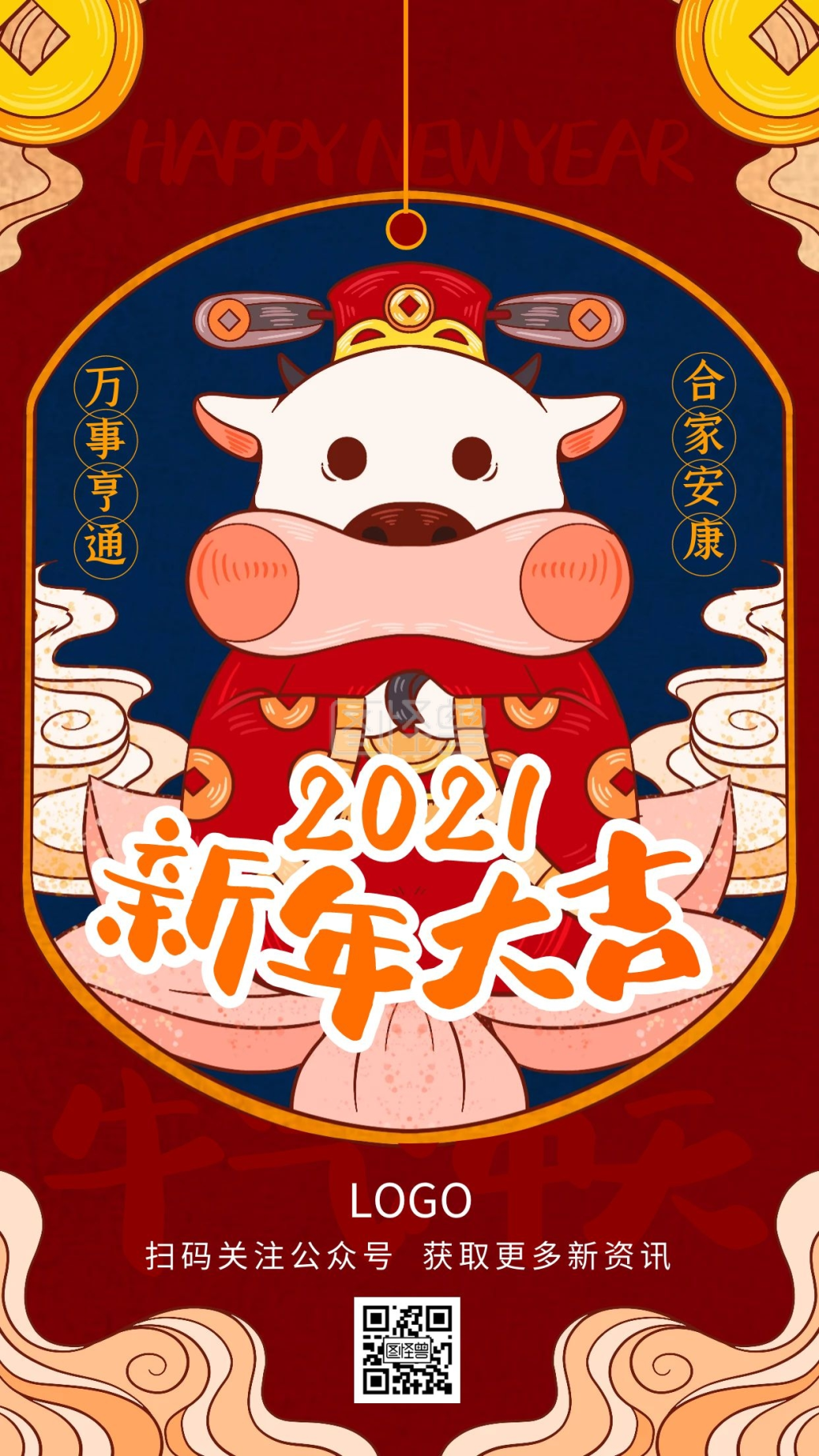 你好2021新年祝福便签卡通手机海报