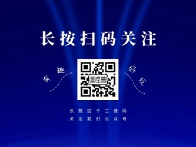 简约长按扫码关注二维码