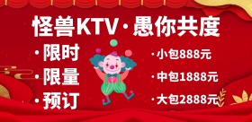 愚人节休闲娱乐逗比风横版海报