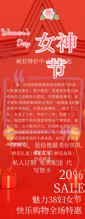 三八女神节粉色渐变易拉宝