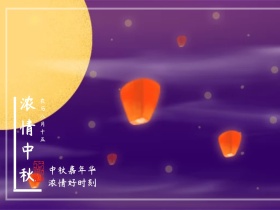 浓情中秋卡通公众号配图
