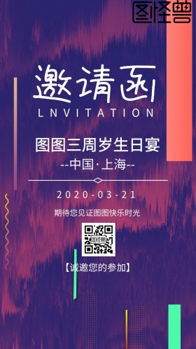 蝴蝶暖色温馨邀请函孩子周岁生日宴